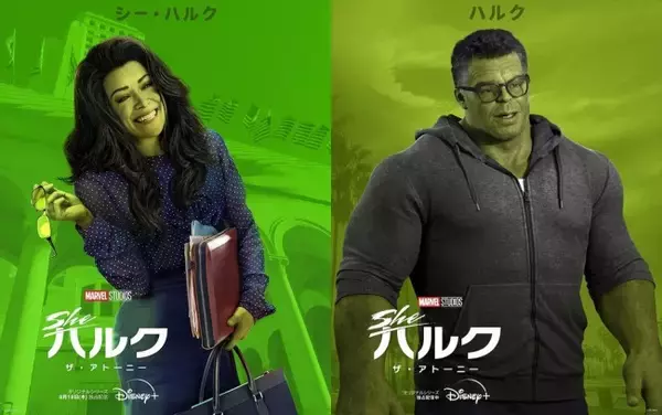 配信日に米国トレンド1位獲得　『シー・ハルク：ザ・アトーニー』最新本編映像解禁