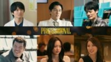 玉木宏主演『プロフェッショナル　保険調査員・天音蓮』、風間俊介・要潤・森香澄らが第1話スペシャルゲストに登場