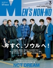 NCT DREAM、日本の雑誌初登場！　7人全員そろって「メンズノンノ」表紙に