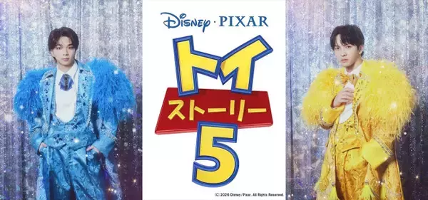 M！LK塩崎太智＆吉田仁人、『トイ・ストーリー５』にカメオ声優出演！　「すごすぎて滅」「幸せ」