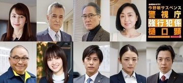 内藤剛志主演『警視庁強行犯係 樋口顕 Season2』、矢田亜希子、佐野史郎ら続投　新キャストに竹財輝之助