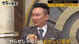 「「殺人事件が起きた家」に宿泊も　“やらせ疑惑”浮上に濱家「白状しないと」」の画像1