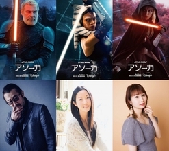 SW最新作『スター・ウォーズ：アソーカ』日本版声優に伊藤静、大塚明夫、戸松遥ら　予告解禁