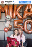 「「こんな可愛すぎる50歳凄すぎるよぅ」住谷杏奈、美香のバースデーを祝福」の画像1