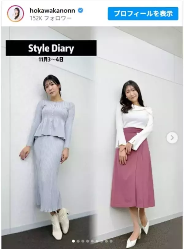 170cm“美しすぎる気象予報士”穂川果音、最新“天気コーデ”2種が大人かわいい「甲乙つけがたい」「めっちゃスタイル抜群です」
