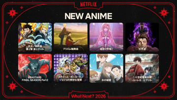 京アニ新作『二十世紀電氣目録』など注目作が目白押し！　Netflix26年アニメラインナップ