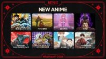 京アニ新作『二十世紀電氣目録』など注目作が目白押し！　Netflix26年アニメラインナップ