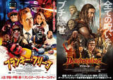「鬼才スティーヴン・コスタンスキの愛と狂気が詰まった最新作『フランキー・フリーコ』『デスストーカー』公開決定」の画像1