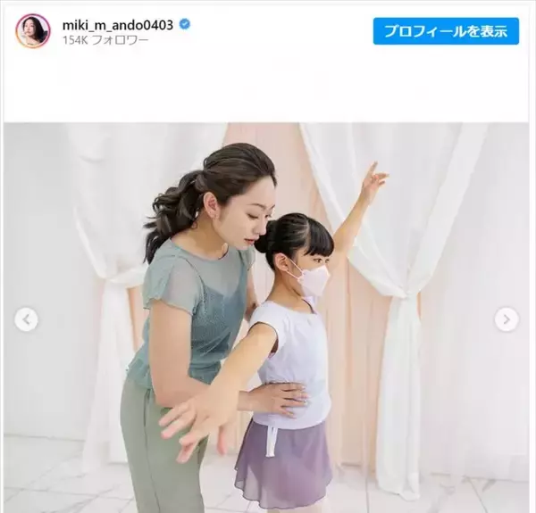 安藤美姫、10歳長女との微笑ましい2ショットに反響「大きくなりましたね」「お二人とも美しい」