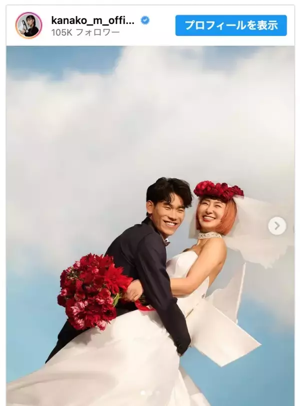 村上佳菜子、結婚を報告　幸せいっぱいのウエディングショットに「ベストカップル」