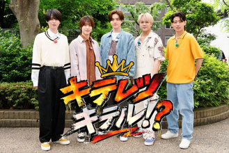 KEY TO LIT初の地上波特番『キテレツキテル!?』6.13放送決定！　二択ゲームや恋リアに挑む