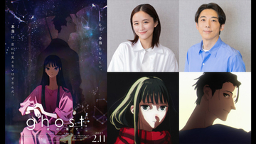 堀田真由＆高橋一生、長編劇場アニメ『ghost／夜の果て』声優に決定「言葉にはできない沢山の感情を思い出しました」