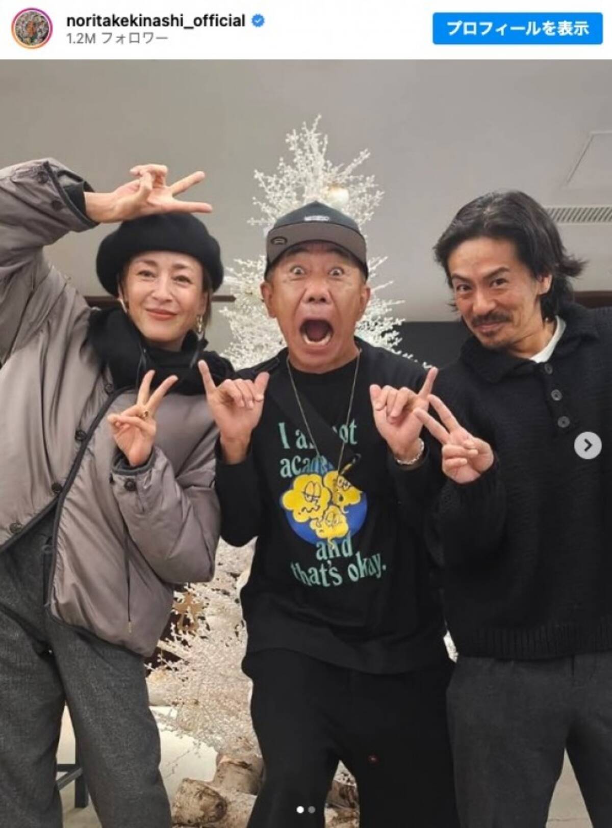 宮沢 りえ 森田 剛 年 の 差