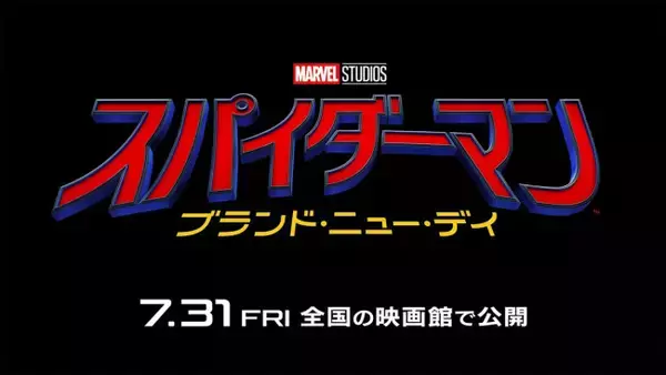 『スパイダーマン：ブランド・ニュー・デイ』予告が新記録樹立　映画史上“最も視聴された予告”に
