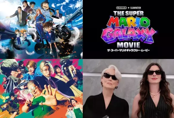 『名探偵コナン』『SAKAMOTO DAYS』『プラダを着た悪魔』等…“覇権”を握るのはどの作品か？　2026年GW映画戦線を占う