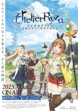 『ライザのアトリエ』7.1放送開始　主題歌収録の第1弾PVにクラウディア、レント、タオ登場