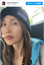 工藤静香、“いつでも包んでくれる”愛犬と戯れる姿が「包容力がすごい」「めっちゃ可愛い　癒される」と話題