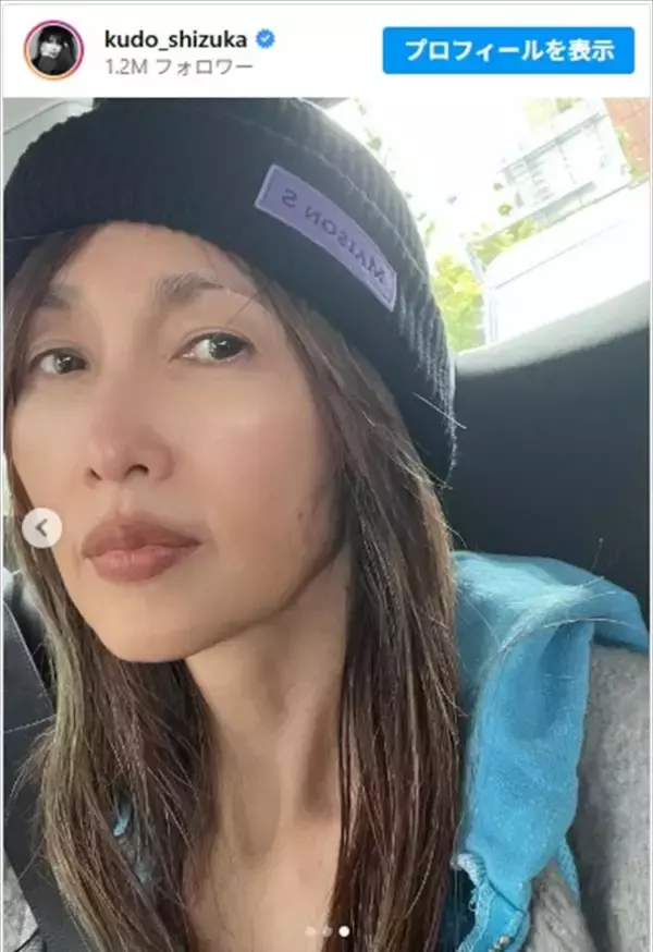 工藤静香、“いつでも包んでくれる”愛犬と戯れる姿が「包容力がすごい」「めっちゃ可愛い　癒される」と話題