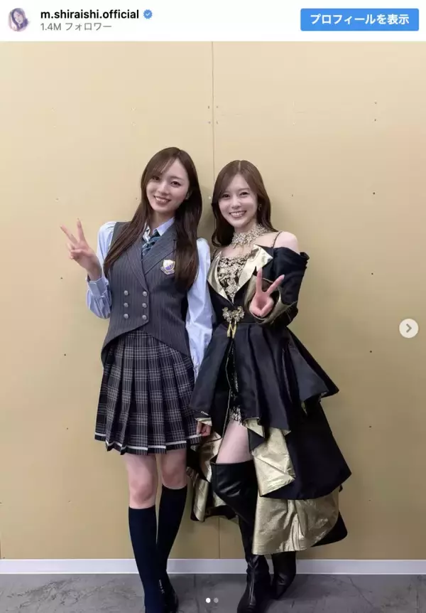 白石麻衣、乃木坂46・梅澤美波との2ショットに反響　「まだまだ現役」「美しすぎる」