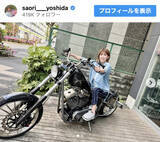「「ま、マッドマックス！」吉田沙保里、ハーレーにまたがり反響「免許持ってるのかと思いました」」の画像1