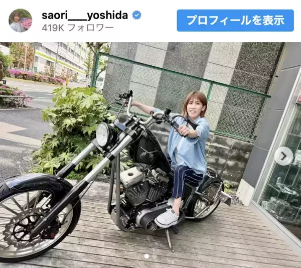 「ま、マッドマックス！」吉田沙保里、ハーレーにまたがり反響「免許持ってるのかと思いました」