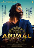 「賛否両論を呼んだインドのバイオレンス・アクション『ANIMAL』、来年2月13日公開決定　ポスタービジュアルと場面写真が解禁」の画像1