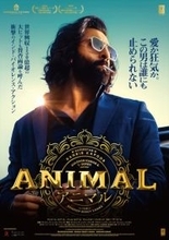 賛否両論を呼んだインドのバイオレンス・アクション『ANIMAL』、来年2月13日公開決定　ポスタービジュアルと場面写真が解禁
