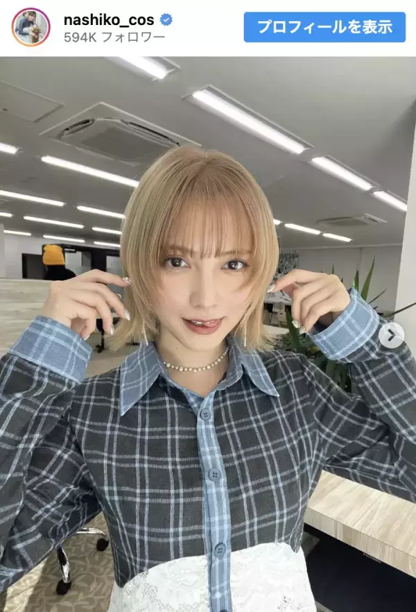 「え、」「うわーー」人気コスプレイヤーが「史上初ショート」＆金髪に変身