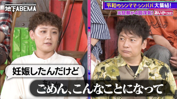 妊娠中に4回浮気されたシンママ、結婚式前々日に発覚した衝撃の出来事に「怖い怖い！」