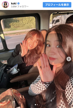 工藤静香、愛車のこだわり内装がすごい！　娘・Koki,が“お出かけ”2ショット公開