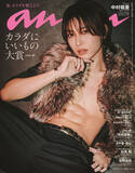 「KEY TO LIT中村嶺亜、「anan」で初ソロ表紙！　アートと肉体美の融合で魅せる」の画像1