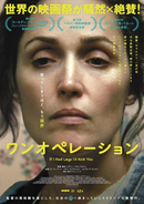 "ワンオペ地獄"へようこそ！　A24が放つ衝撃作『ワンオペレーション』公開決定　ポスター＆本予告解禁