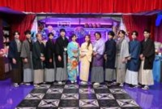 『timeleszファミリア』元旦SP、後藤真希・狩野英孝らゲストが登場　懐かしの平成メガヒット曲で盛り上がる