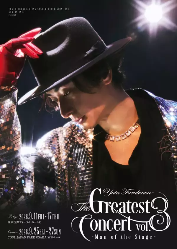 古川雄大のミュージカルコンサート第3弾ビジュアル公開　黒羽麻璃央、加藤清史郎ら日替わりで豪華ゲスト登場