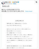 「人気個人VTuber、“新しい命”の報告に温かい反響「私は既婚でパートナーがいます」」の画像1