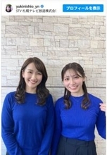 札幌テレビの美人女子アナ、姉妹みたいなお揃いコーデに「ラブリープリンセス」「とってもステキ」