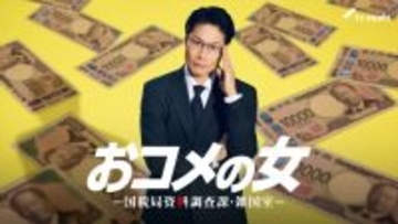 戸次重幸、松嶋菜々子主演『おコメの女』出演発表　正子（松嶋）に恨みとコンプレックスを持つ嫌な上司を演じる