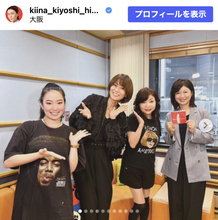 氷川きよし、ハイヒール・モモコらと笑顔の4ショット　大阪へ感謝「ホンマにお世話になりました！」