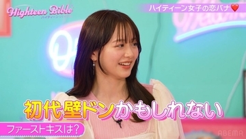 森香澄、中3の頃の“ファーストキス”告白「家のマンションの柱の影に隠れながら…」