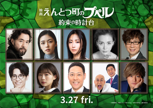 『えんとつ町のプペル』映画最新作にMEGUMI・小芝風花・吉原光夫・土屋アンナが出演！　予告解禁