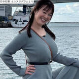 「グラビア話題44歳・元NHKの竹中知華アナ、ニットワンピ姿が「スタイル抜群」「ナイス」」の画像1