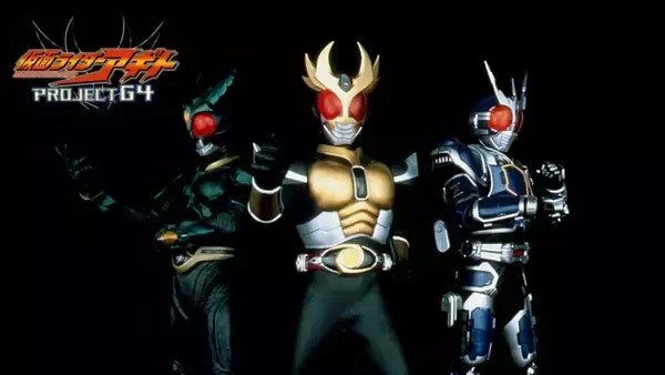 「仮面ライダーアギト」25周年！　『劇場版 仮面ライダーアギト PROJECT G4　ディレクターズ・カット版』、1月3日地上波放送決定