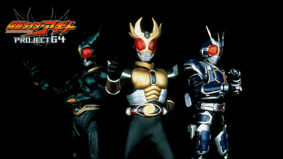 「仮面ライダーアギト」25周年！　『劇場版 仮面ライダーアギト PROJECT G4　ディレクターズ・カット版』、1月3日地上波放送決定