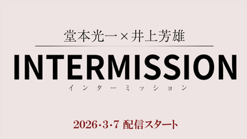 堂本光一＆井上芳雄が『ナイツ・テイル‐騎士物語‐』の故郷を巡る初プライベート旅に密着！　日テレ＆Huluで放送・配信決定