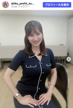 慶應卒・気象予報士美女45歳、タイトなニットワンピ姿に「素敵」「綺麗」の声