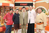 「堺雅人が『ニノなのにSP』司会に挑戦　『VIVANT』キャスト集結で放送直前2時間SP」の画像1