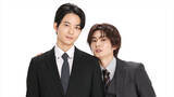 「鈴木仁＆押田岳W主演！　人気BL漫画『お前のほうからキスしてくれよ』今秋実写ドラマ化＆ティザー映像解禁」の画像1