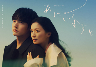 榮倉奈々×赤楚衛二、テレ朝系新設ドラマ枠・第1作目『あにいもうと』でW主演！　10月期放送