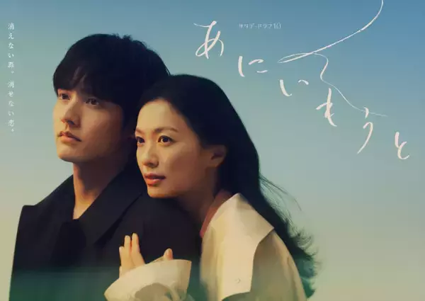 榮倉奈々×赤楚衛二、テレ朝系新設ドラマ枠・第1作目『あにいもうと』でW主演！　10月期放送