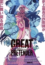 アニメ『GREAT PRETENDER razbliuto』続編制作決定！　ティザーPV公開